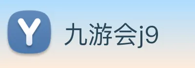 九游会j9 Logo